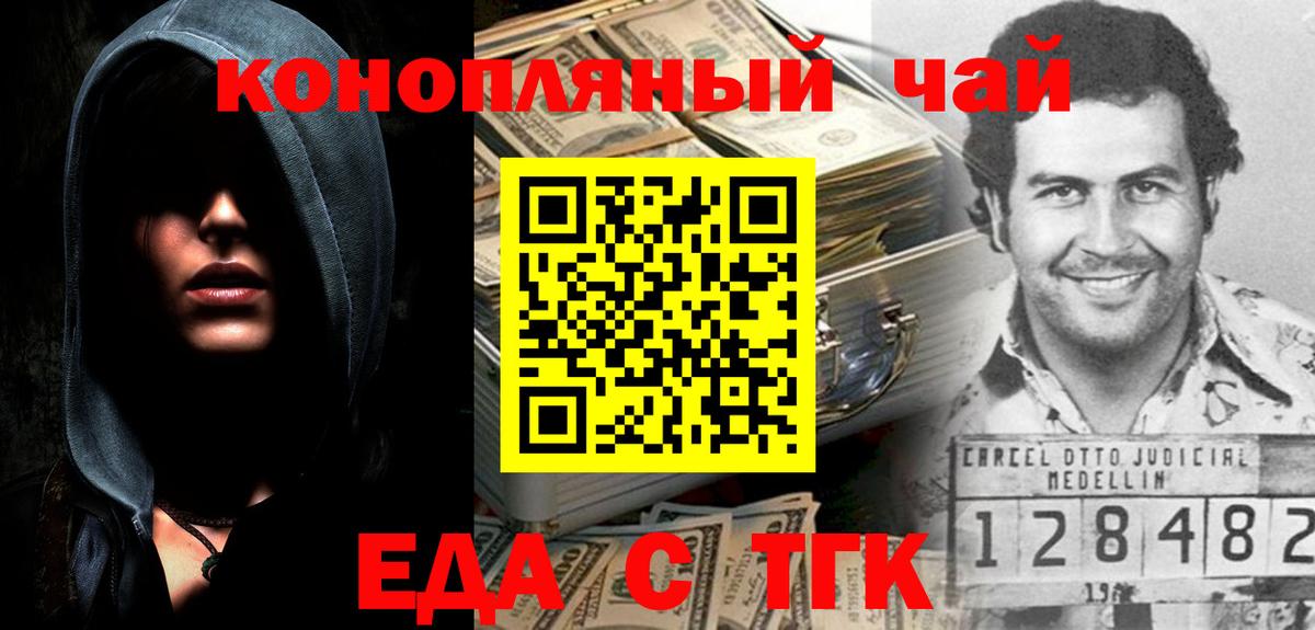 Пенза  Еда ТГК конопля  Вход с VPN 