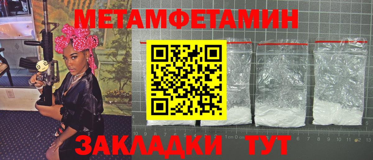 Первитин Декстрометамфетамин 99.9% Пенза