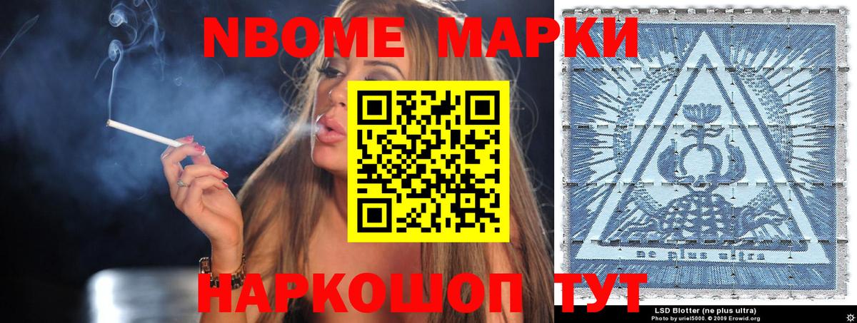 купить наркотики сайты  Вход с VPN  Пенза  Марки NBOMe  Наркотические марки 1500мкг  Наркотические марки 1500мкг 